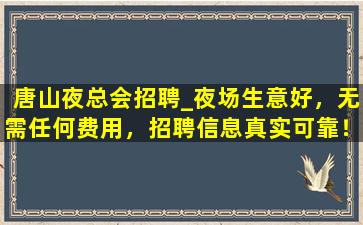 开封夜场招聘