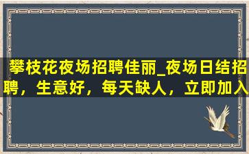 大同KTV招聘